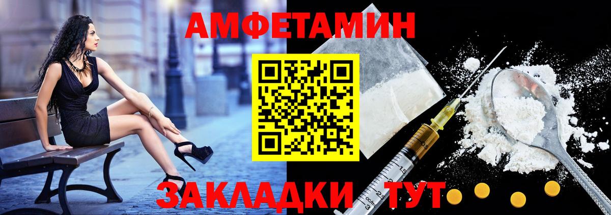 Амфетамин  Вход с VPN  Свободный  Amphetamine Premium 