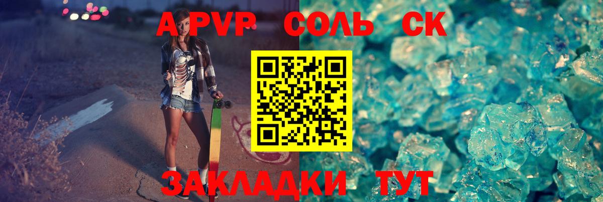 APVP СК КРИС  А ПВП Соль  Вход с VPN  Свободный 