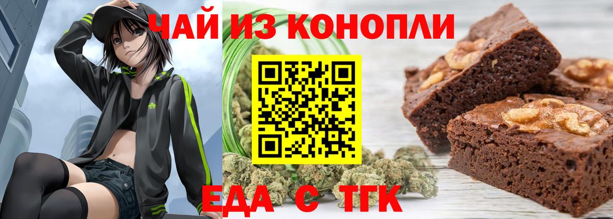 Cannafood марихуана  Вход с VPN  Свободный 