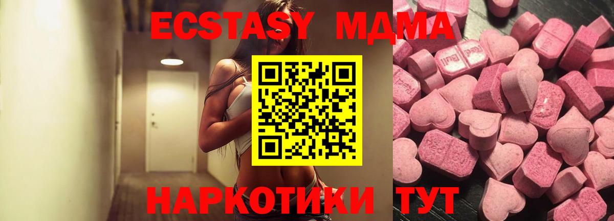 ЭКСТАЗИ круглые  Ecstasy DUBAI  Вход с VPN  Экстази  Свободный 