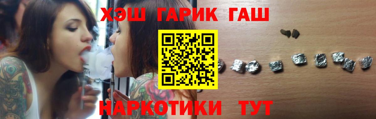 Гашиш хэш Свободный