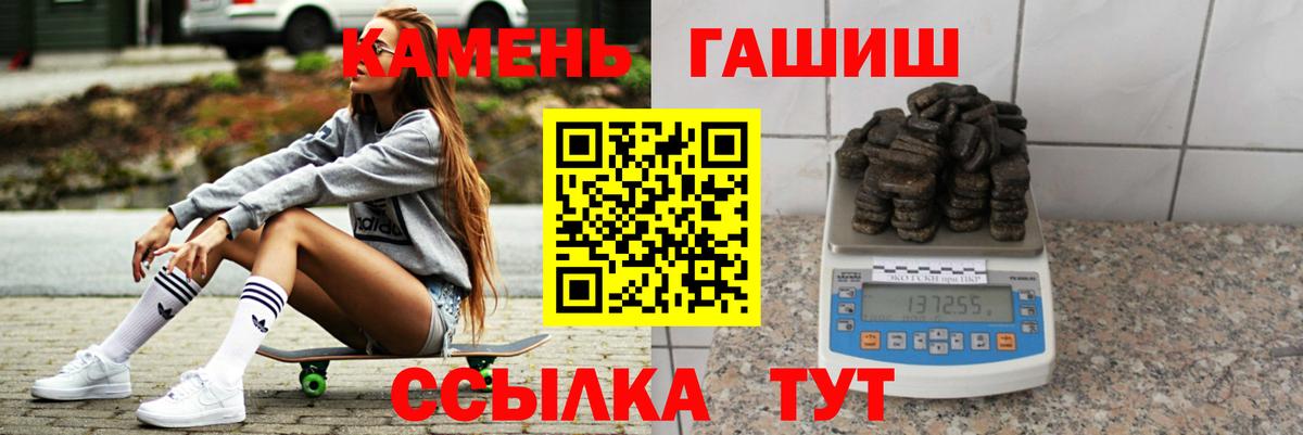 Гашиш VHQ  Вход с VPN  Гашиш гашик  Свободный 