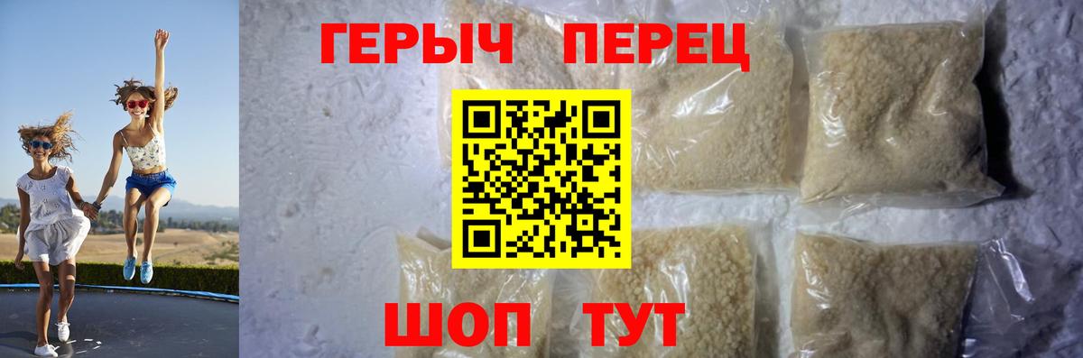 Героин гречка  Вход с VPN  ГЕРОИН  Свободный 