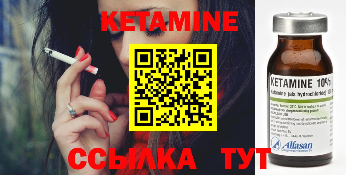 Кетамин ketamine Свободный