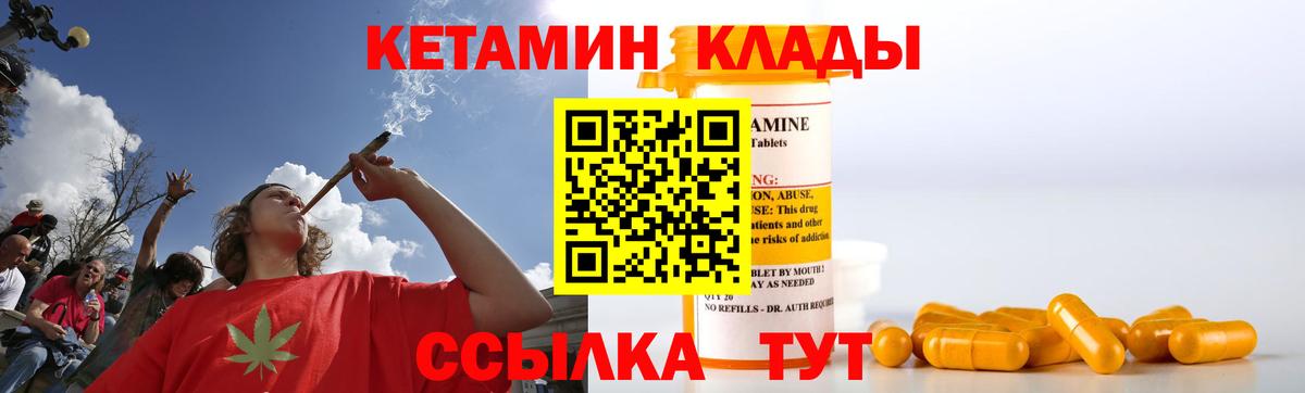 Кетамин ketamine  Кетамин ketamine  Свободный  Вход с VPN 