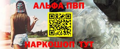 Альфа ПВП Будённовск