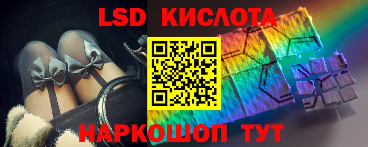 Свободный  Лсд 25 экстази  LSD-25 экстази кислота  Вход с VPN  LSD-25 экстази кислота 
