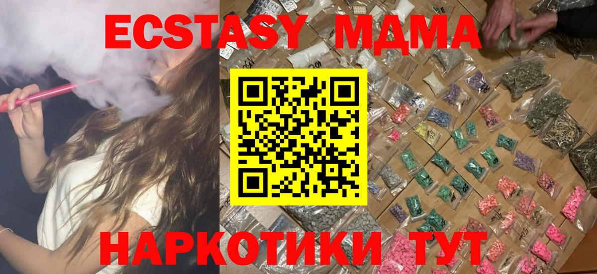MDMA кристаллы  MDMA  МДМА Molly  Свободный  Вход с VPN 