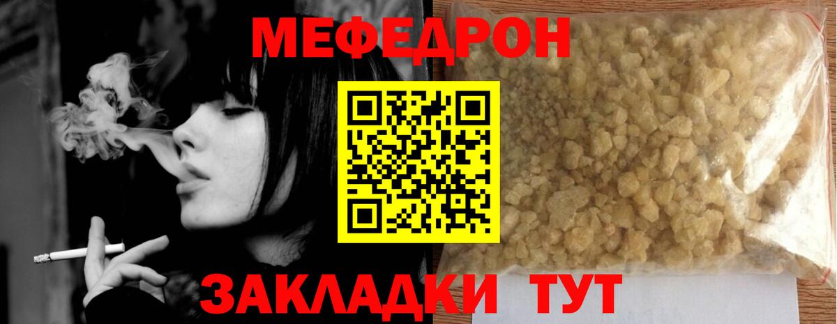 МЯУ-МЯУ VHQ  Вход с VPN  Свободный  Мефедрон  Меф мука 