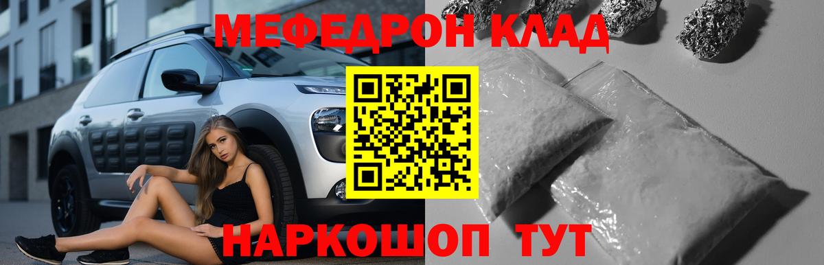 МЕФ  Свободный
