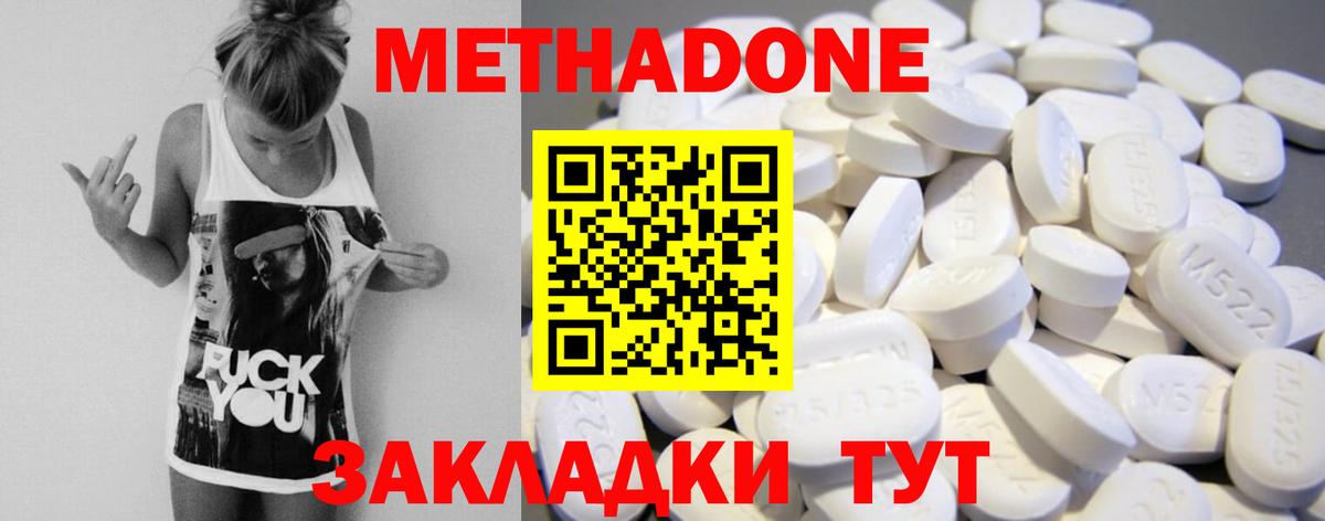 Метадон белоснежный  Вход с VPN  Свободный  Метадон мёд 