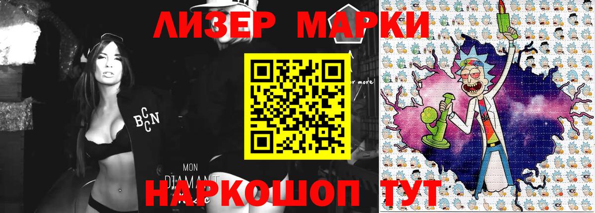 Марки 25I-NBOMe 1500мкг  Марки 25I-NBOMe 1500мкг  Свободный  Марки NBOMe  Вход с VPN 