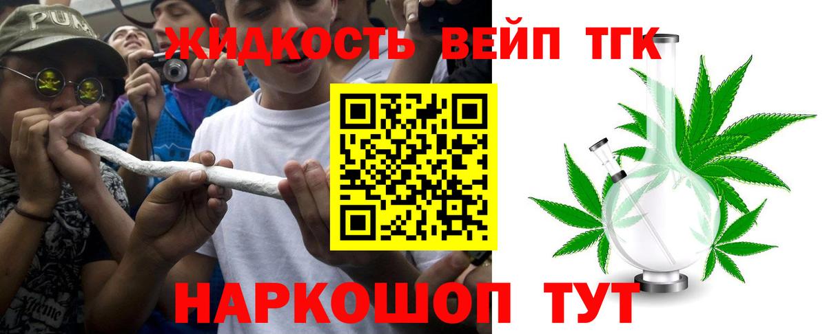 Дистиллят ТГК вейп  Дистиллят ТГК Wax  наркошоп  Свободный  Вход с VPN 