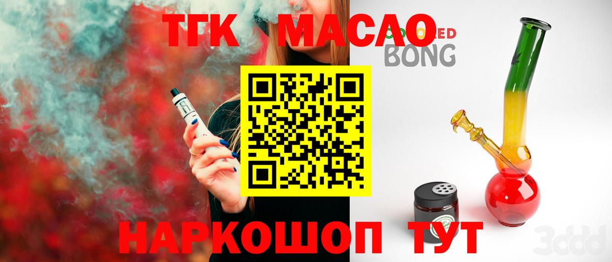 Дистиллят ТГК вейп Свободный